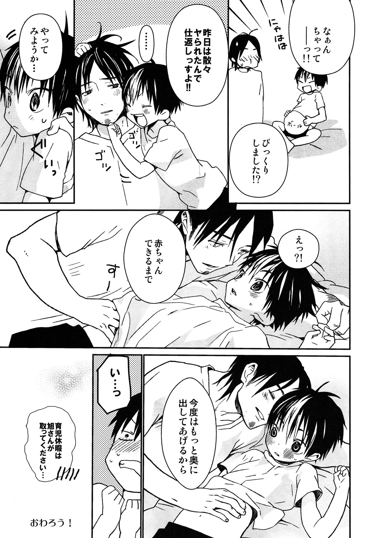 (RTS!!5) [Sサイズ (しなちく)] おはようからおやすみまで西谷。 (ハイキュー!!)