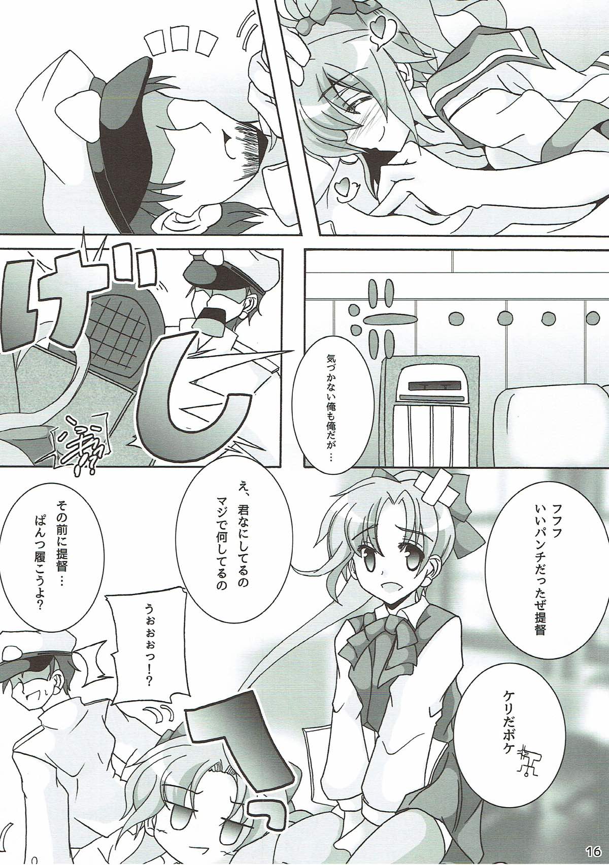(C88) [D☆G (MoTo)] 青葉にお任せ! (艦隊これくしょん -艦これ-)