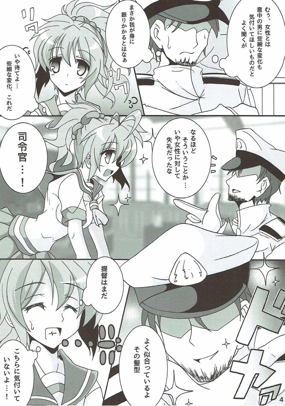 (C88) [D☆G (MoTo)] 青葉にお任せ! (艦隊これくしょん -艦これ-)