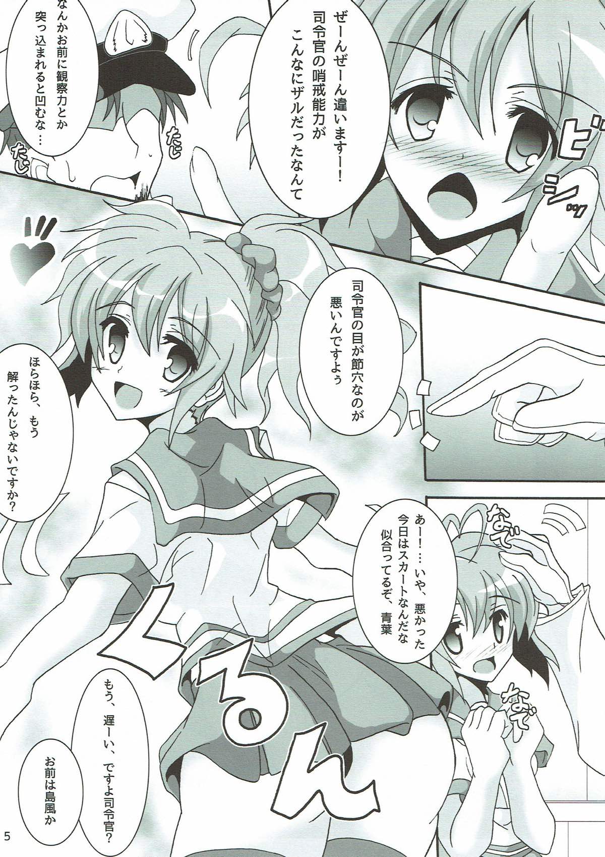 (C88) [D☆G (MoTo)] 青葉にお任せ! (艦隊これくしょん -艦これ-)