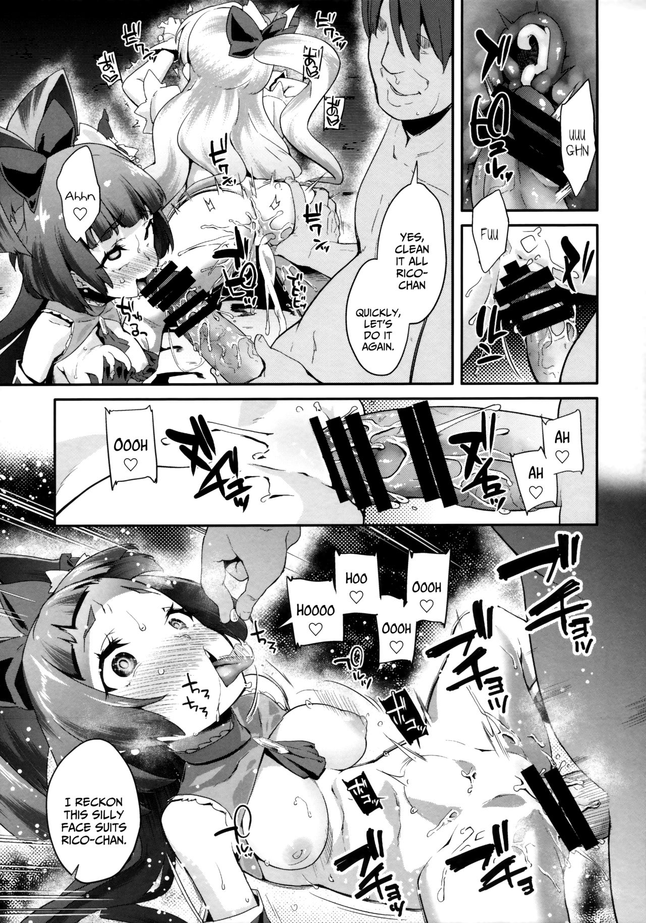 (C90) [コンディメントは8分目 (前島龍)] キュアップ・ラパパ!脳ミソ壊れちゃえ! (魔法つかいプリキュア!) [英訳]