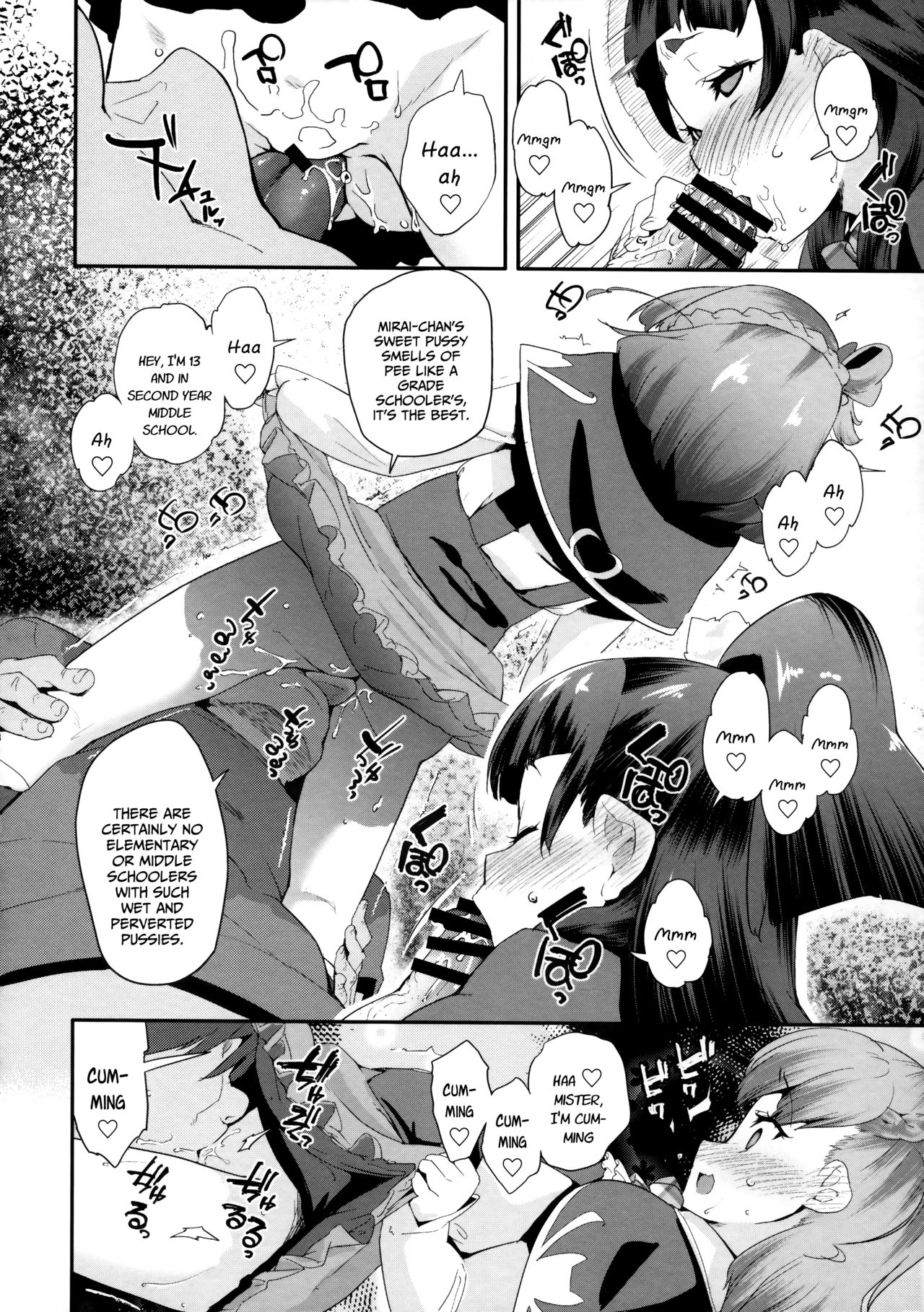 (C90) [コンディメントは8分目 (前島龍)] キュアップ・ラパパ!脳ミソ壊れちゃえ! (魔法つかいプリキュア!) [英訳]