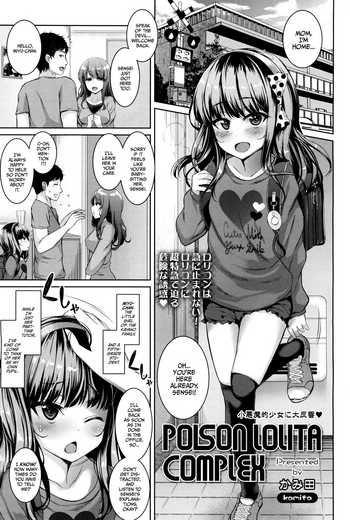 [かみ田] POISON LOLITA COMPLEX (COMIC LO 2017年12月号) [英訳]