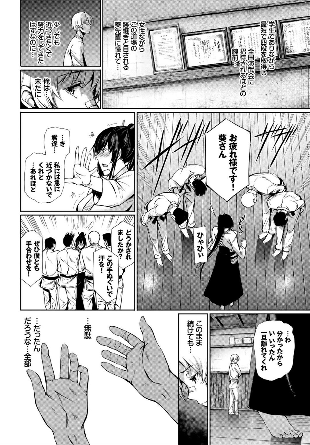 COMIC BAVEL 2018年3月号 [DL版]