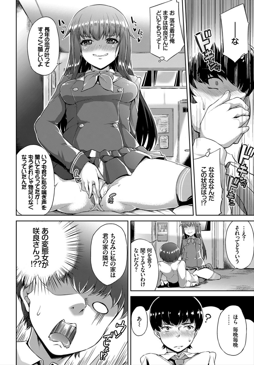 COMIC BAVEL 2018年3月号 [DL版]