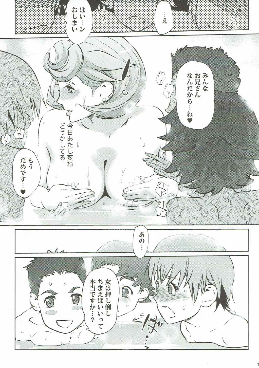 (COMIC1☆11) [C.N.P (Clone人間)] 大人がしてあげられること (機動戦士ガンダム 鉄血のオルフェンズ)