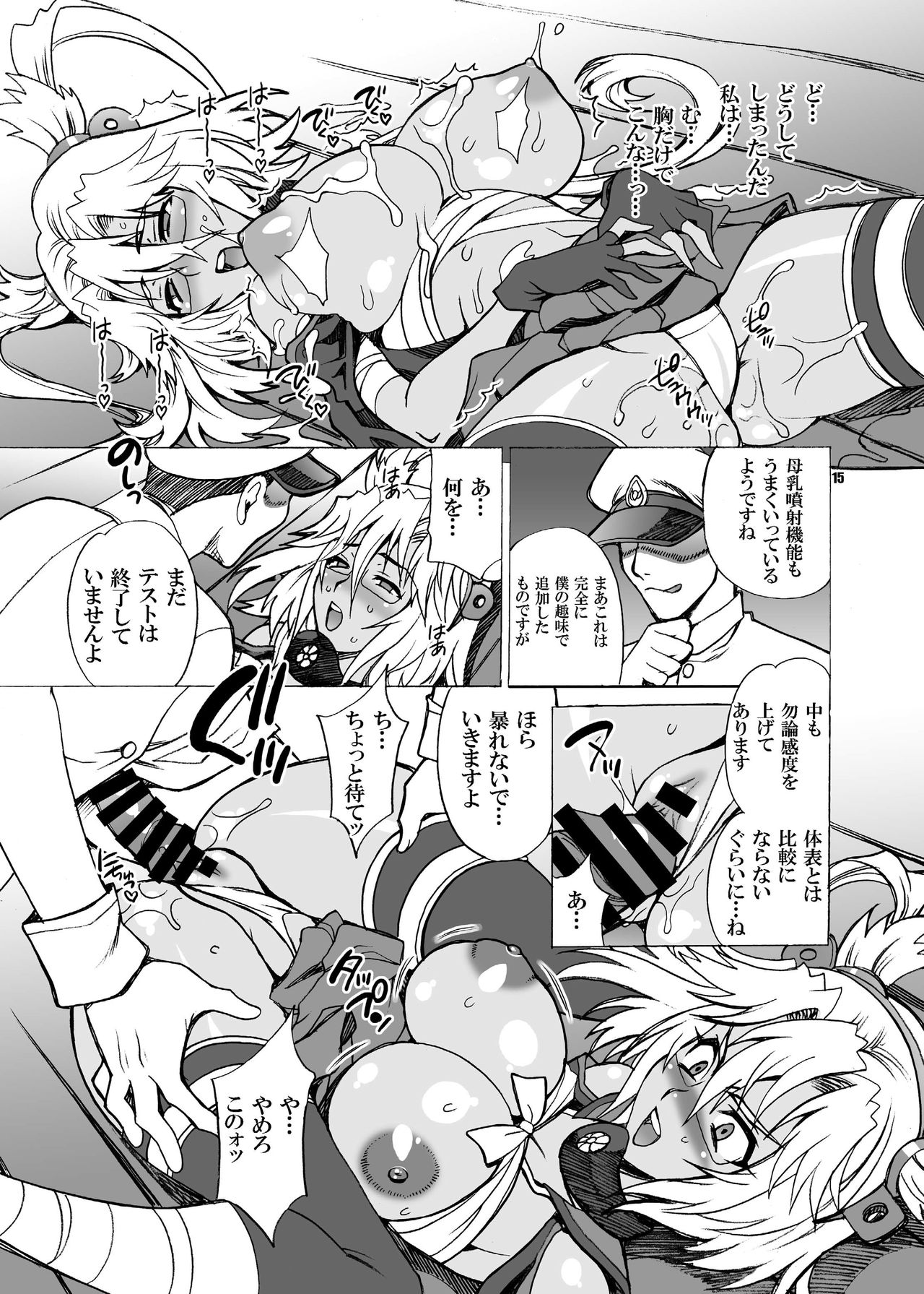 [シャルロット・ココ (ゆきやなぎ)] ゆきやなぎの本33 武蔵魔改造!! (艦隊これくしょん -艦これ-) [DL版]