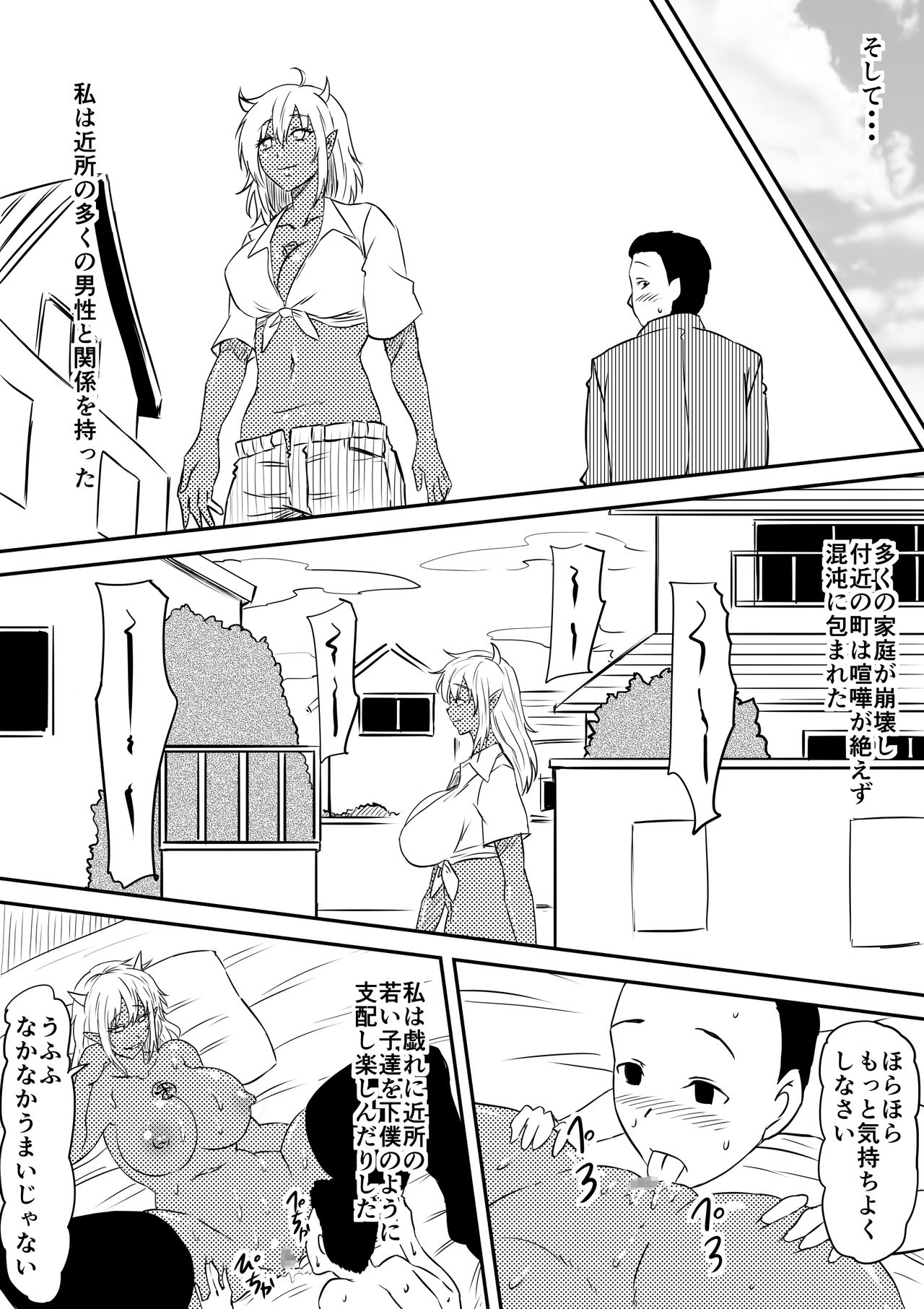 [三毛蔵亭] 悪魔に魂を売った母が淫魔ビッチへと変貌していく話