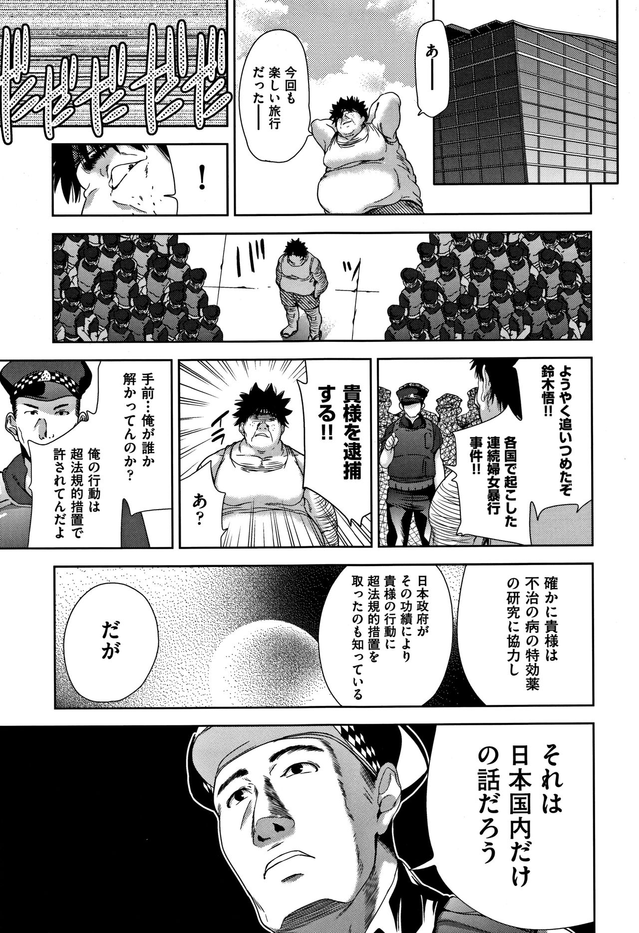 [テツナ] 可愛い子と即ハメする権利