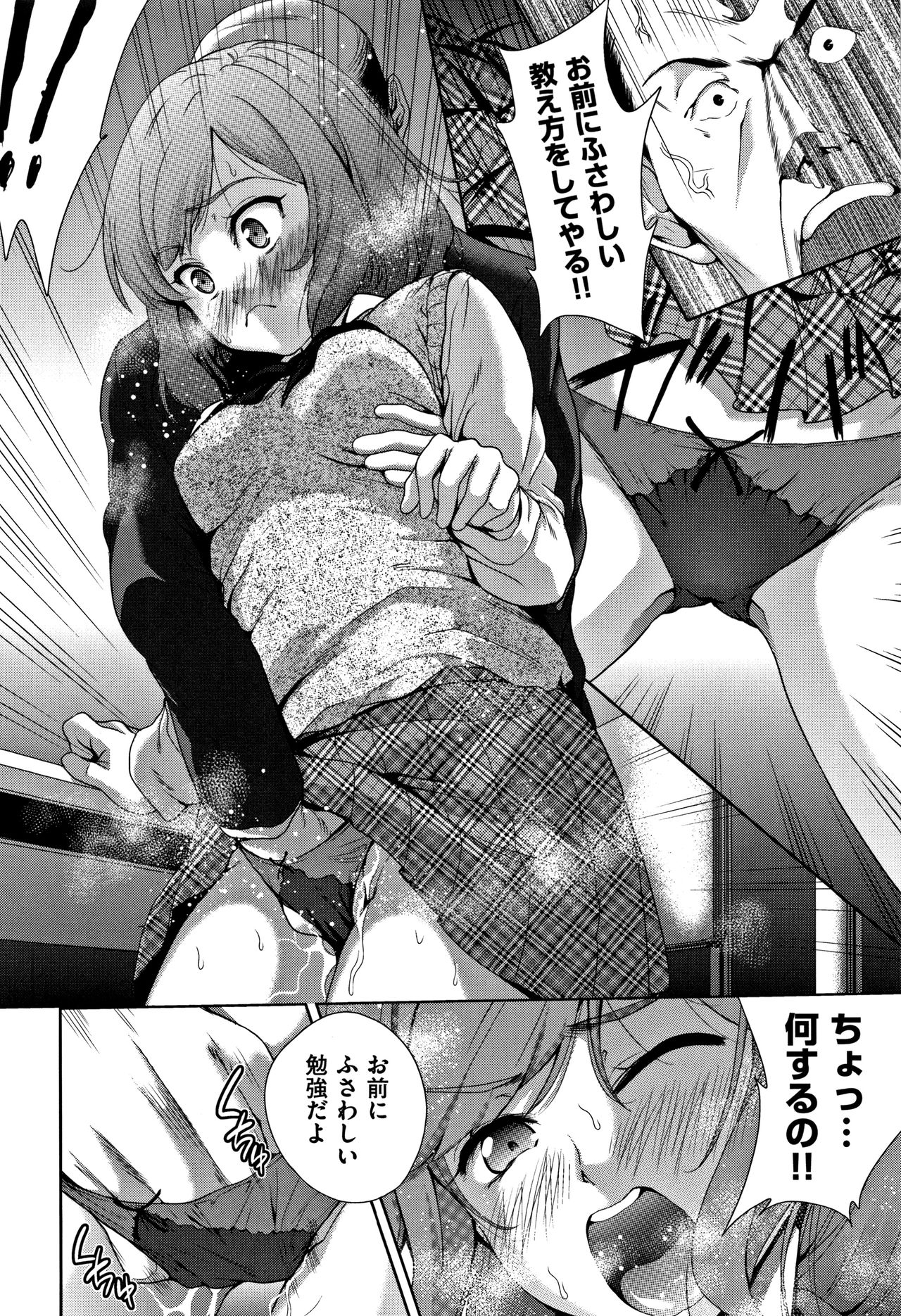 [テツナ] 可愛い子と即ハメする権利