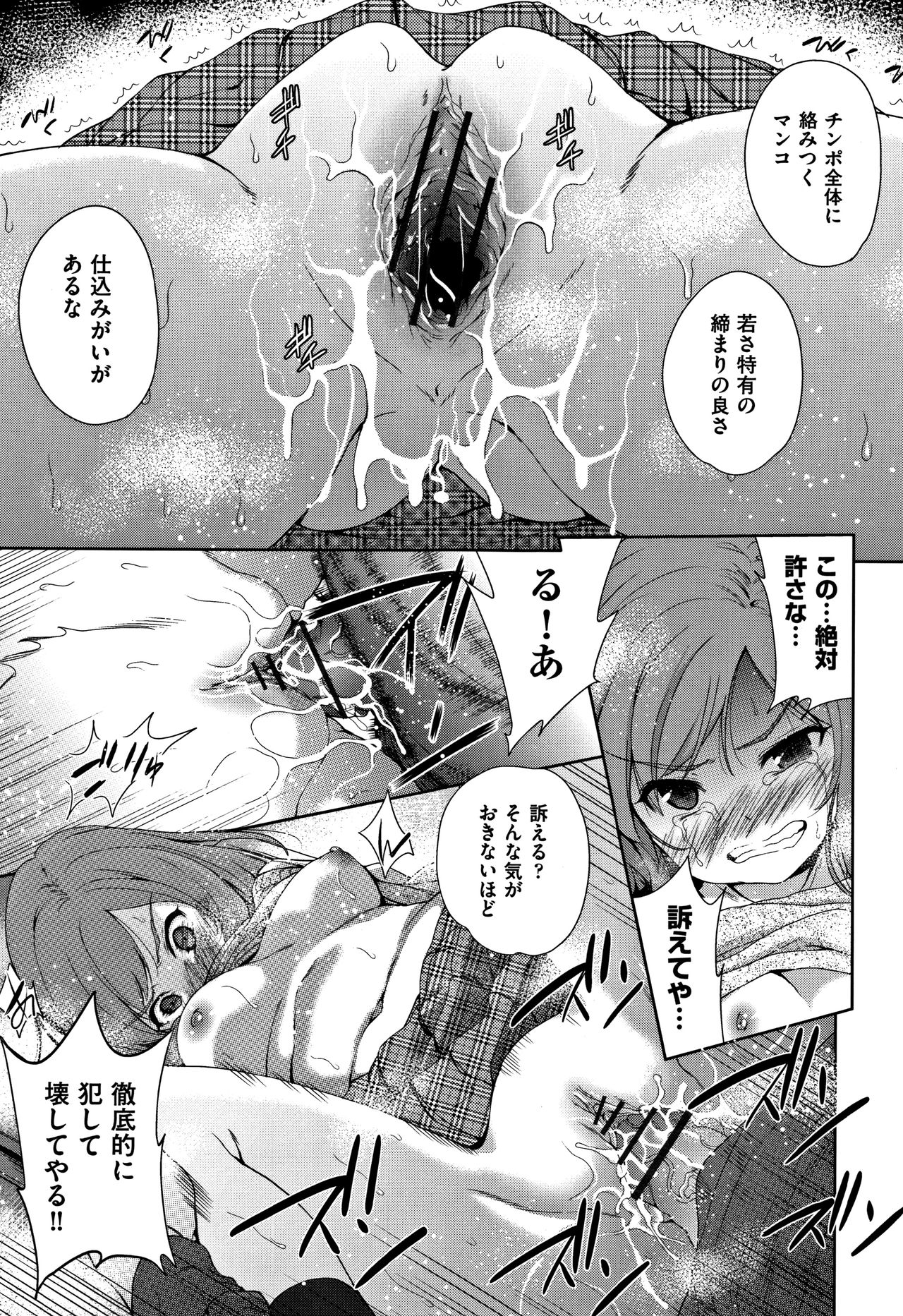 [テツナ] 可愛い子と即ハメする権利