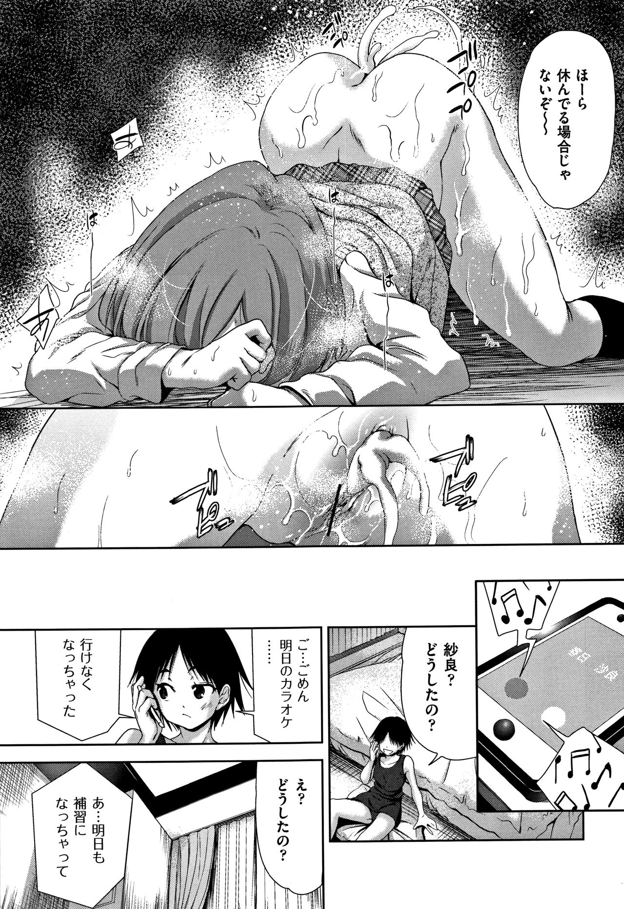 [テツナ] 可愛い子と即ハメする権利
