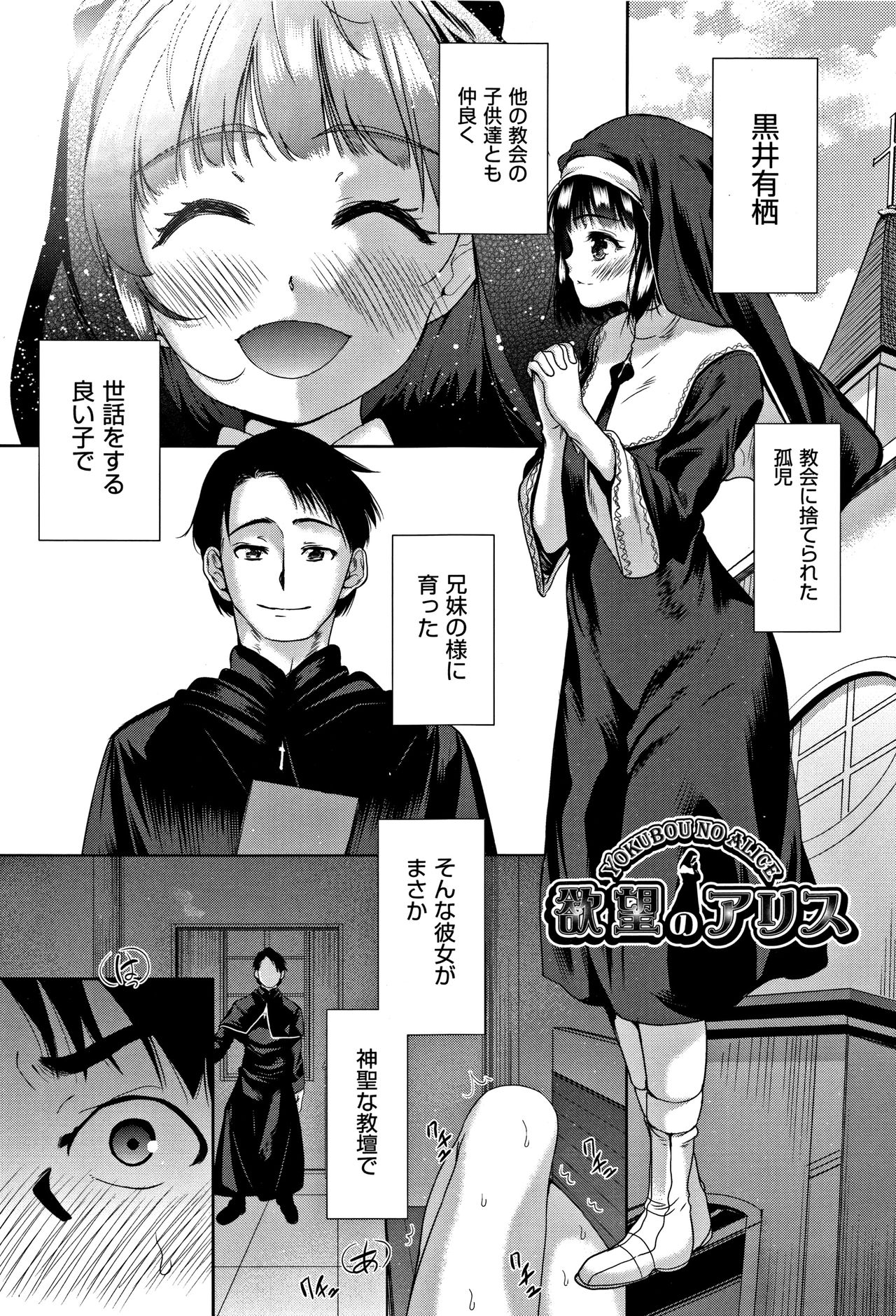 [テツナ] 可愛い子と即ハメする権利