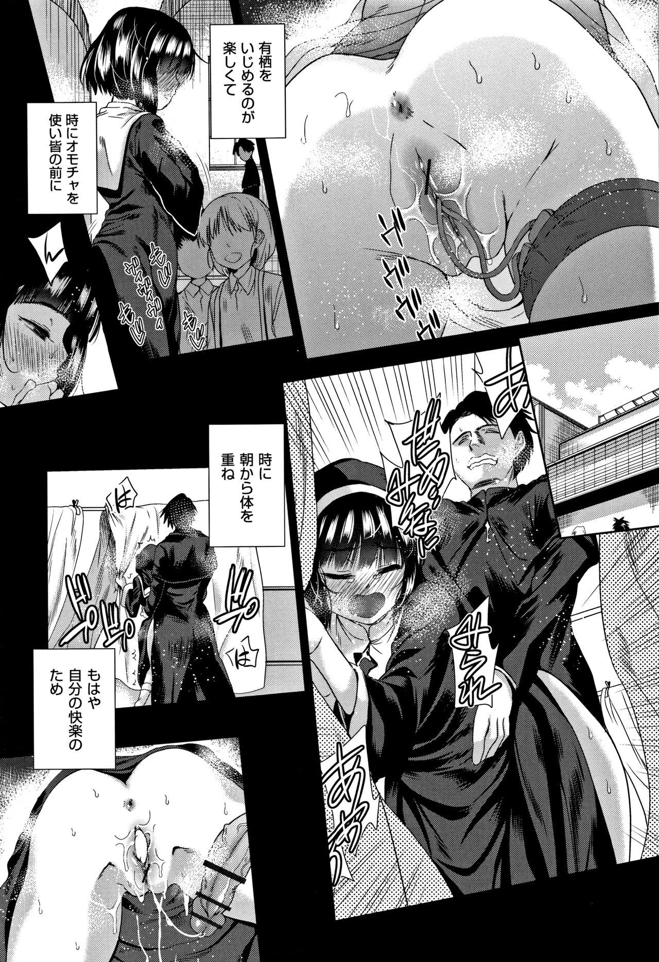 [テツナ] 可愛い子と即ハメする権利