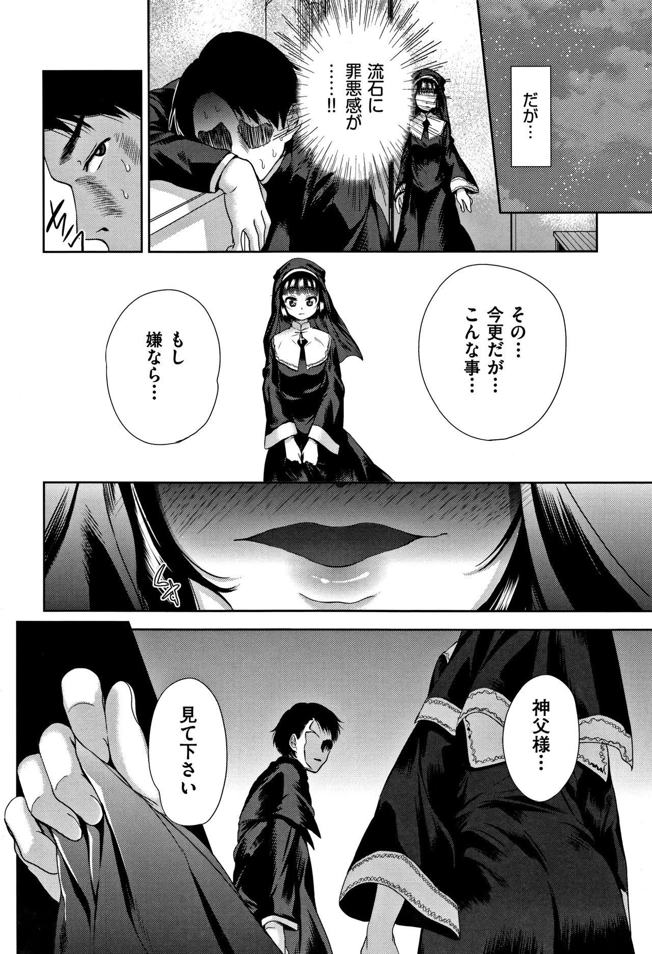 [テツナ] 可愛い子と即ハメする権利