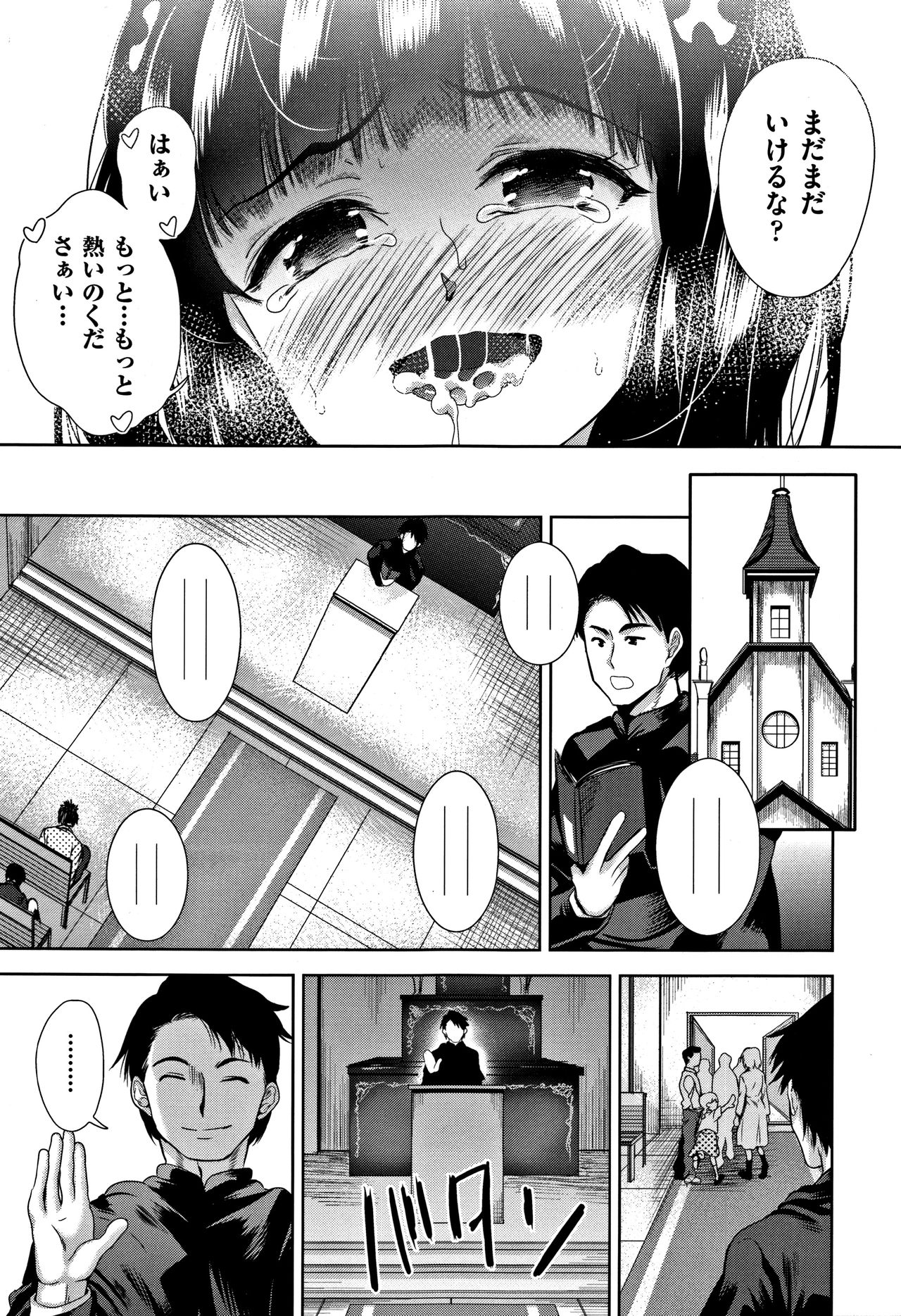 [テツナ] 可愛い子と即ハメする権利