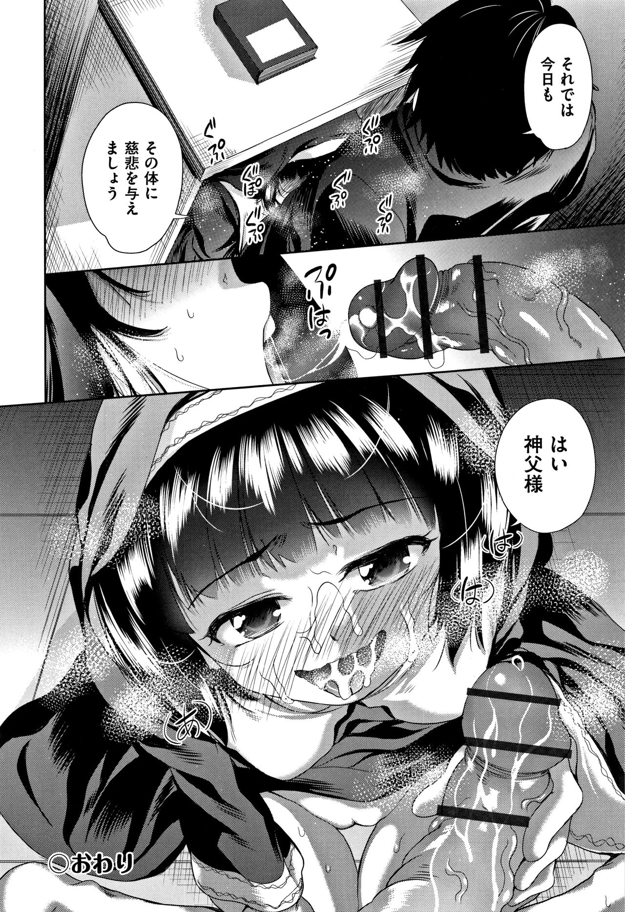 [テツナ] 可愛い子と即ハメする権利