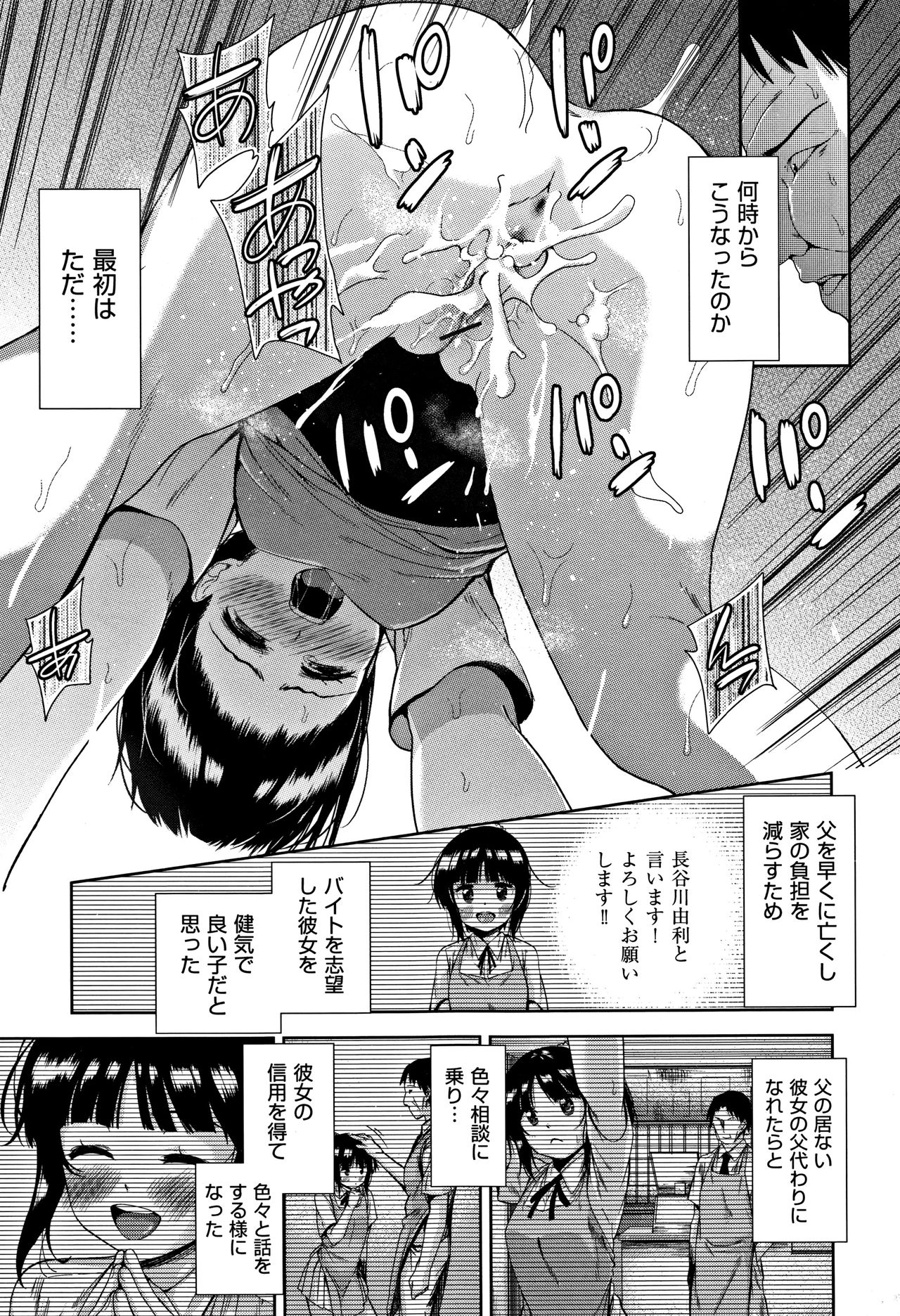 [テツナ] 可愛い子と即ハメする権利