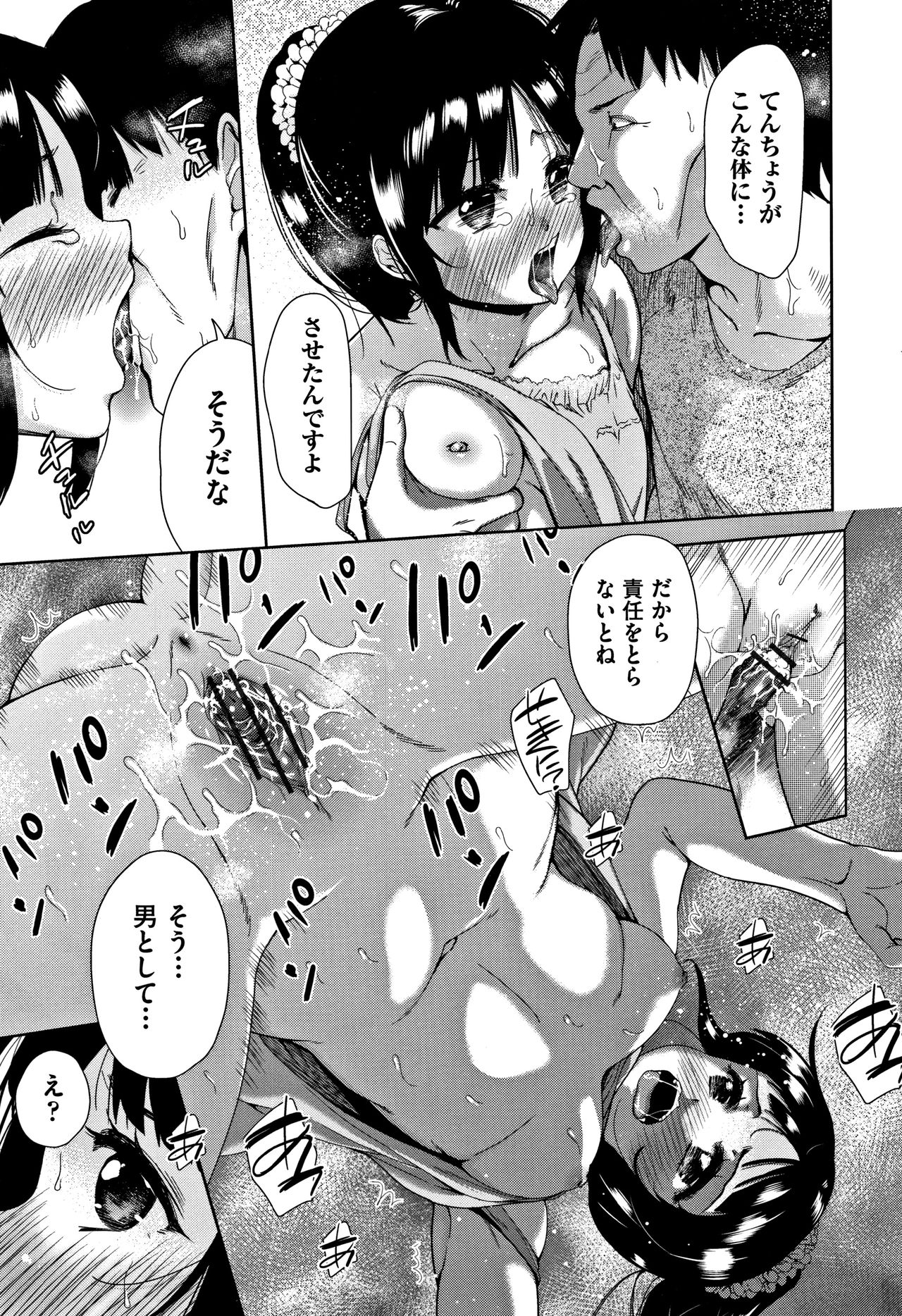 [テツナ] 可愛い子と即ハメする権利