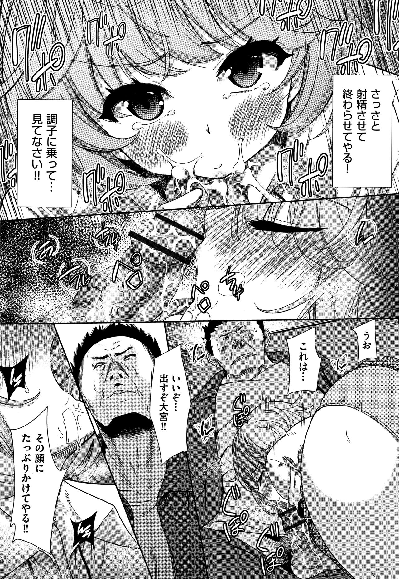 [テツナ] 可愛い子と即ハメする権利