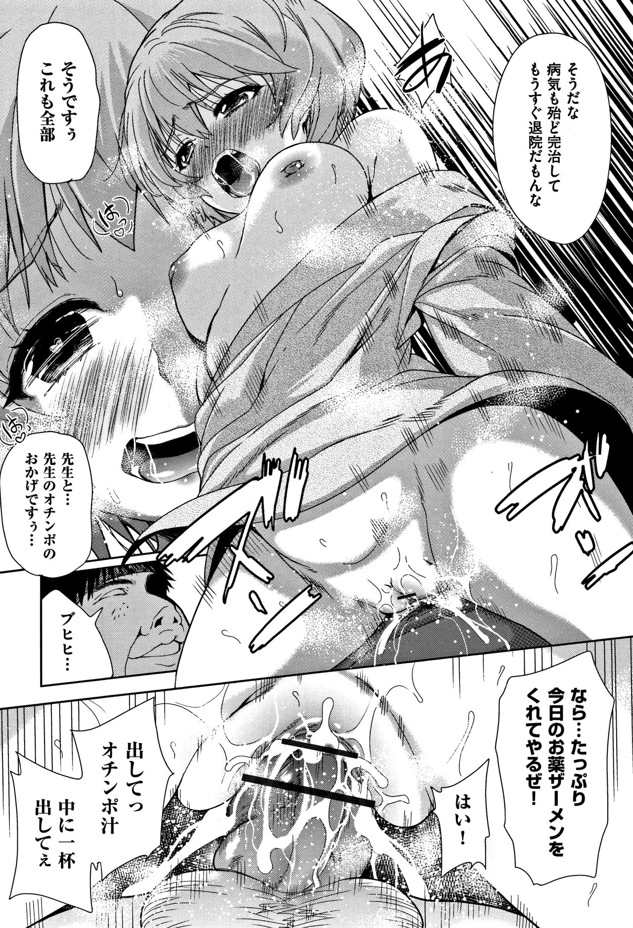 [テツナ] 可愛い子と即ハメする権利