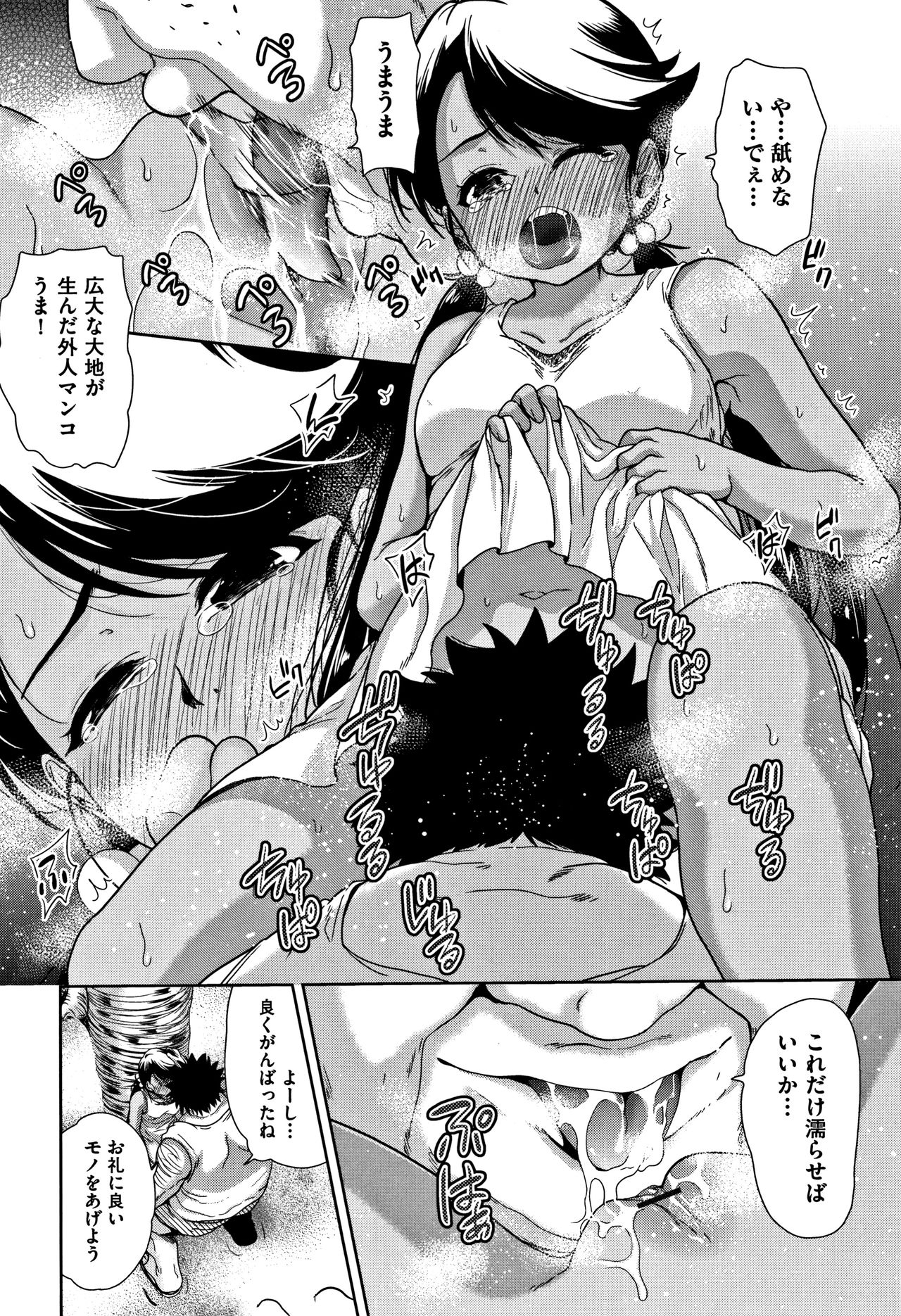 [テツナ] 可愛い子と即ハメする権利