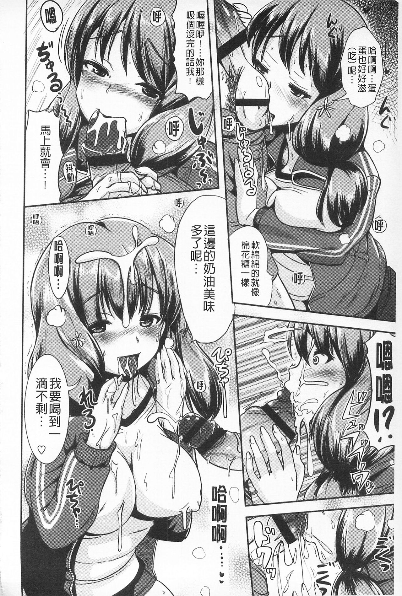 [まる寝子] 耽溺フェティシズム [中国翻訳]