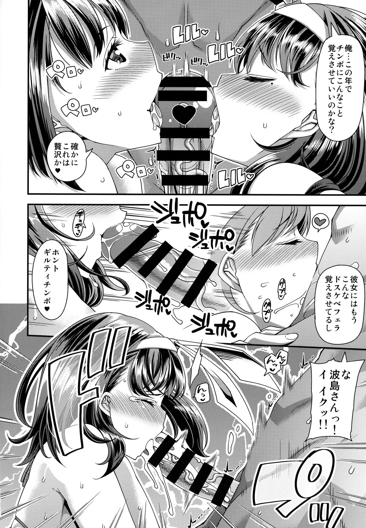 (C93) [satsukiimonet (皐月芋網)] 姉と彼女とハメ撮り3Pしてみた