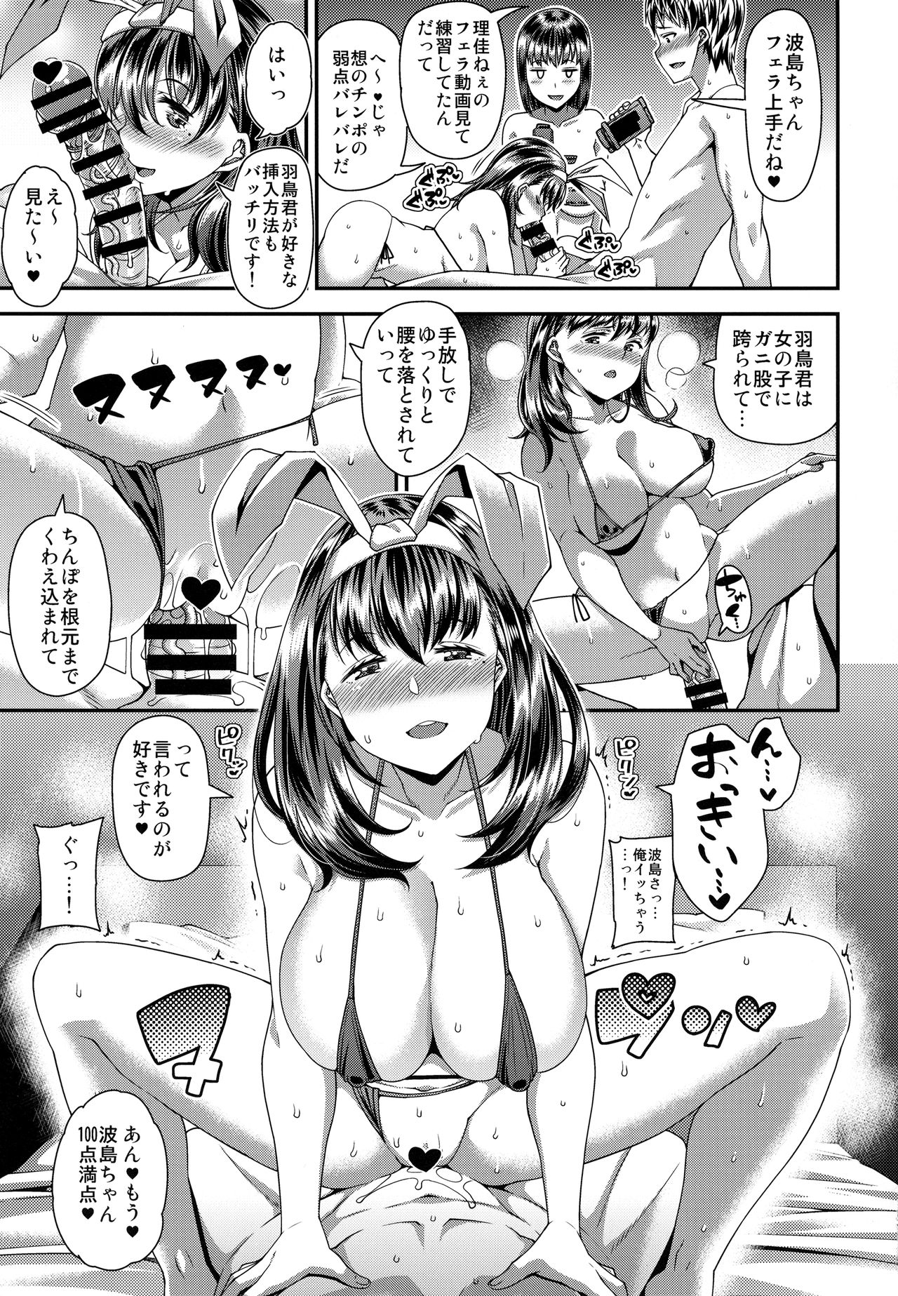 (C93) [satsukiimonet (皐月芋網)] 姉と彼女とハメ撮り3Pしてみた