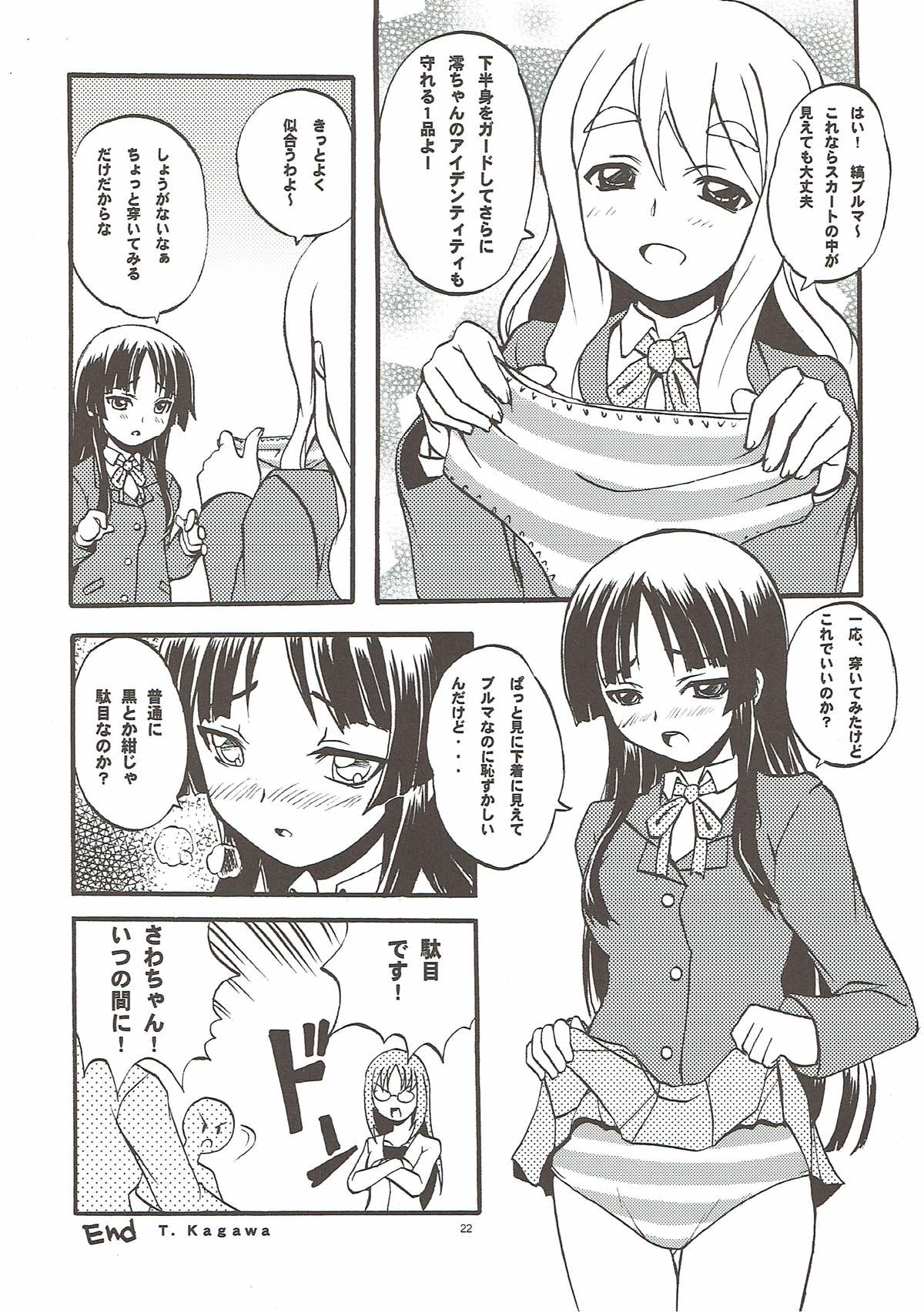 (COMIC1☆4) [スカポン堂 (香川友信、矢野たくみ)] Strawberry Kiss (けいおん!)