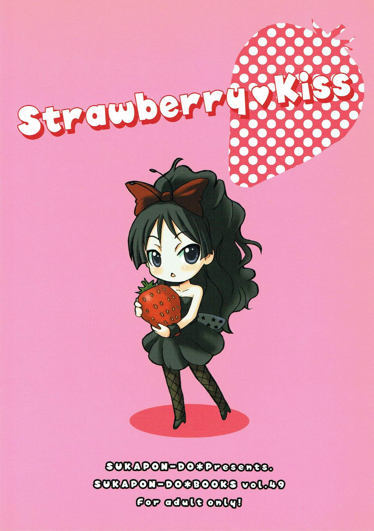 (COMIC1☆4) [スカポン堂 (香川友信、矢野たくみ)] Strawberry Kiss (けいおん!)