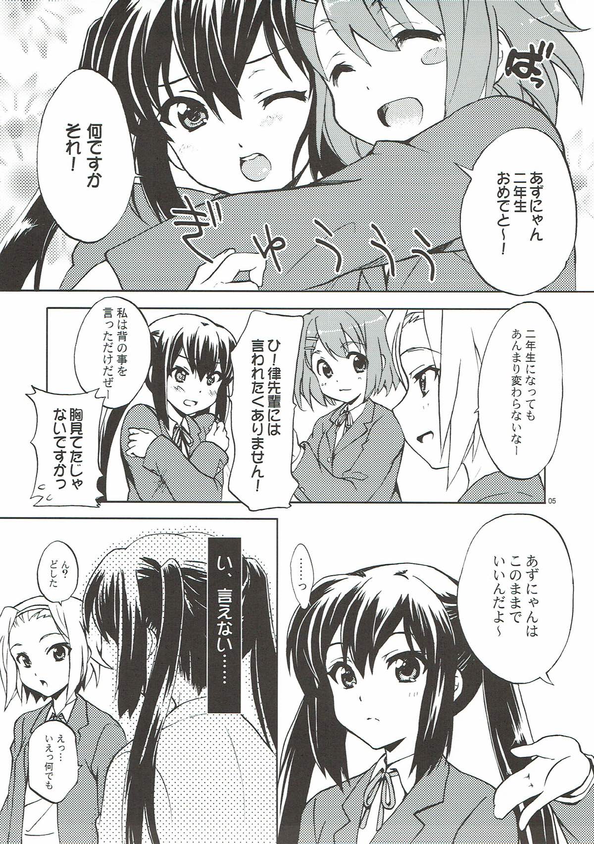 (COMIC1☆4) [スカポン堂 (香川友信、矢野たくみ)] Strawberry Kiss (けいおん!)