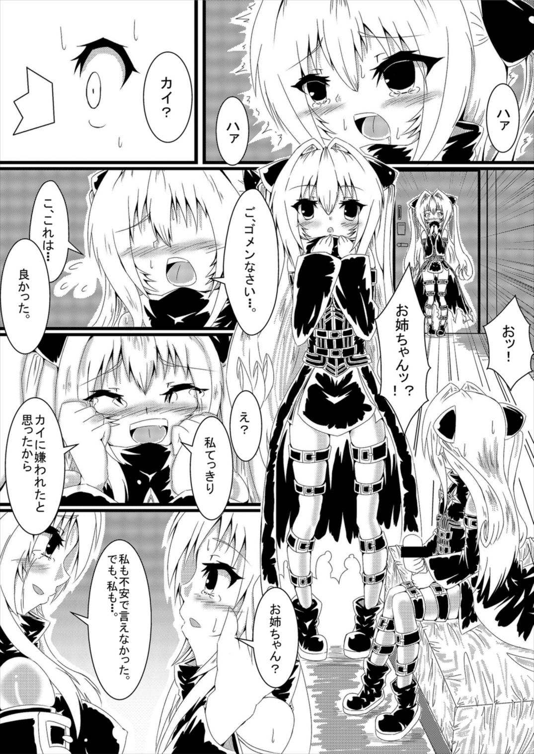 (C93) [ローテン (ふぉるか)] ヤミちゃんヤミくん (To LOVEる -とらぶる-)
