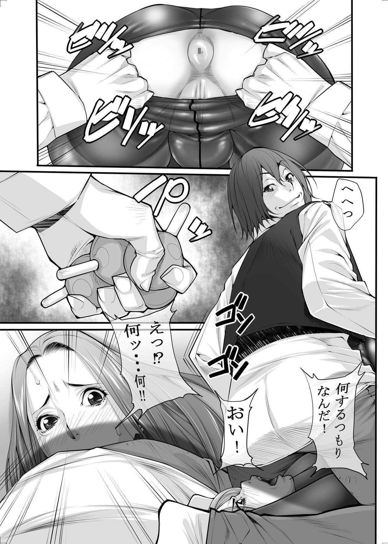 [果物物語 (黒石りんご)] 女痴性活 [DL版]
