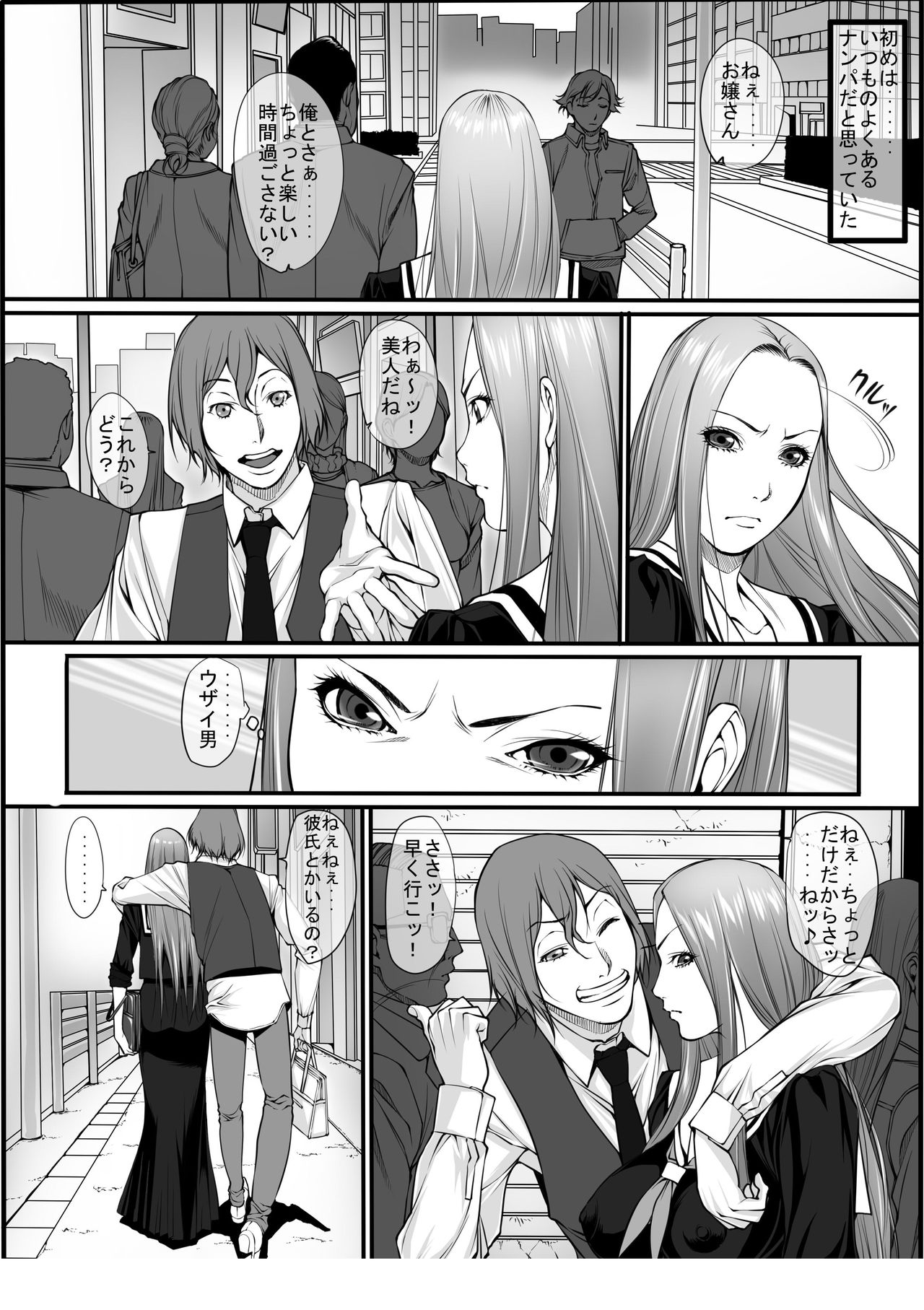 [果物物語 (黒石りんご)] 女痴性活 [DL版]