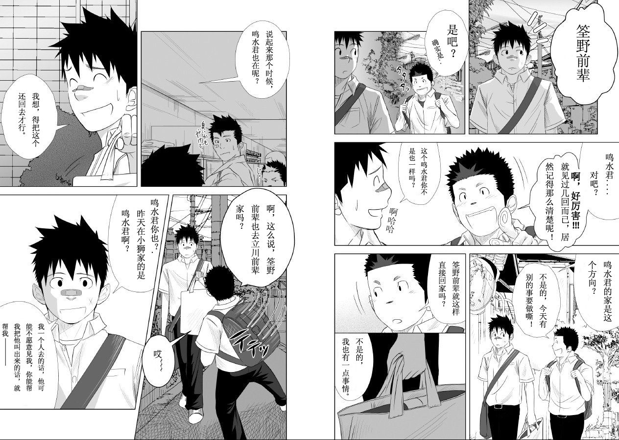 (C77) [♂めんたいこ♂ (一十)] いたいイタイいたい。2 [中国翻訳]