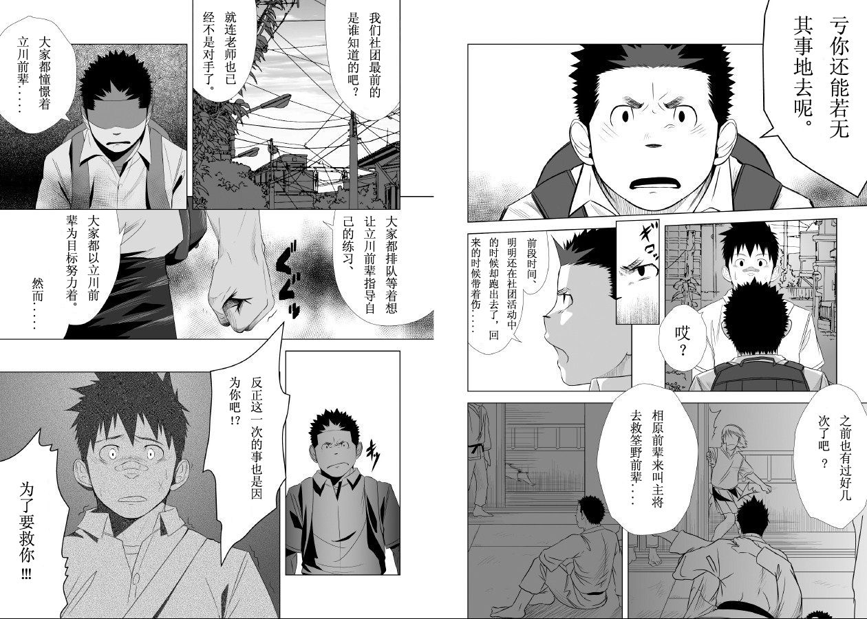 (C77) [♂めんたいこ♂ (一十)] いたいイタイいたい。2 [中国翻訳]