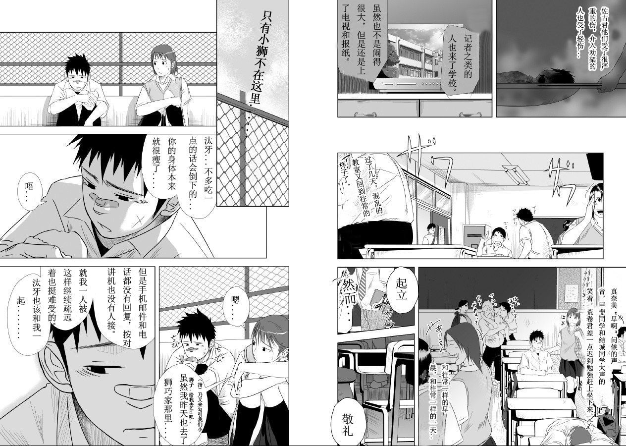 (C77) [♂めんたいこ♂ (一十)] いたいイタイいたい。2 [中国翻訳]