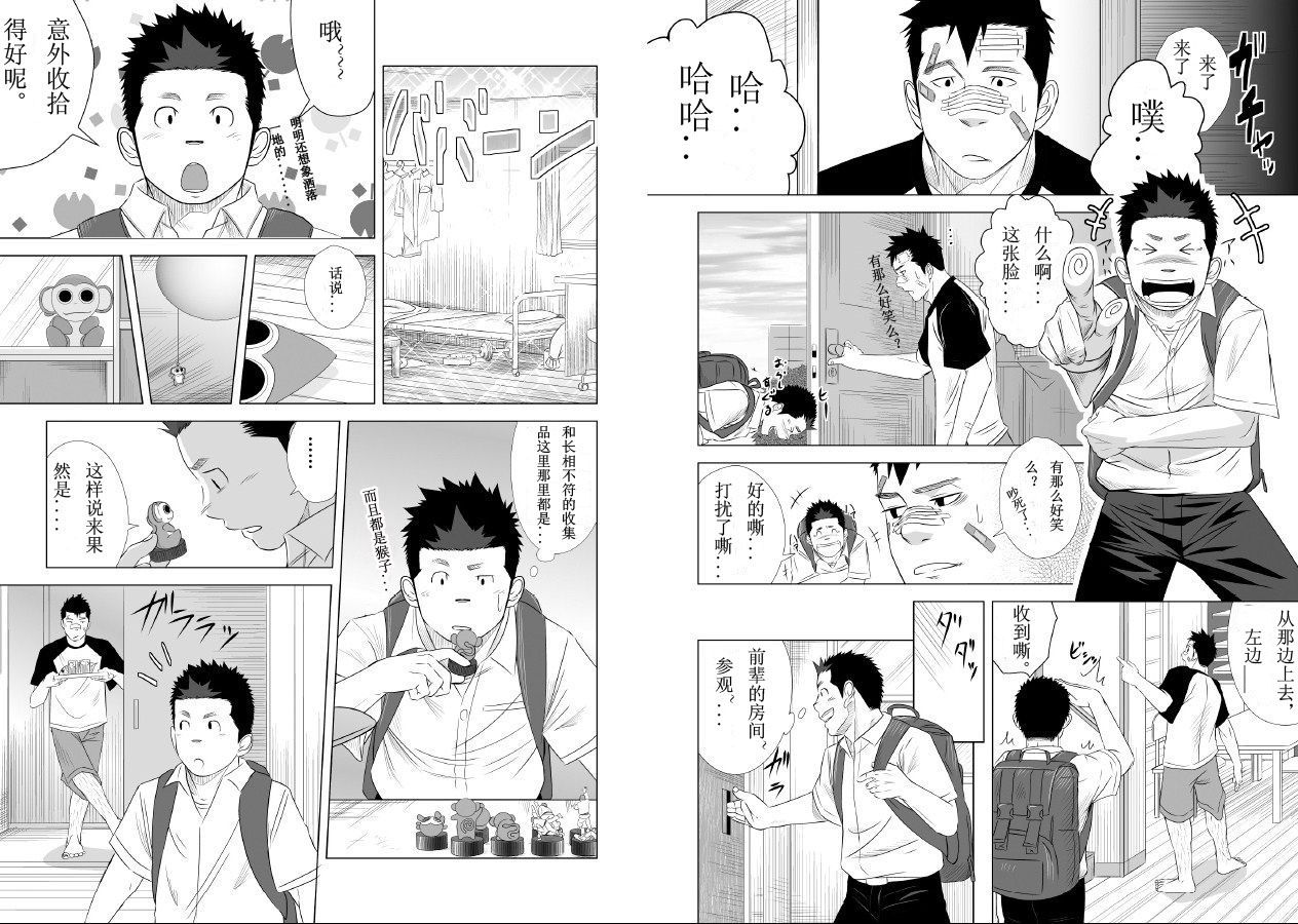 (C77) [♂めんたいこ♂ (一十)] いたいイタイいたい。2 [中国翻訳]