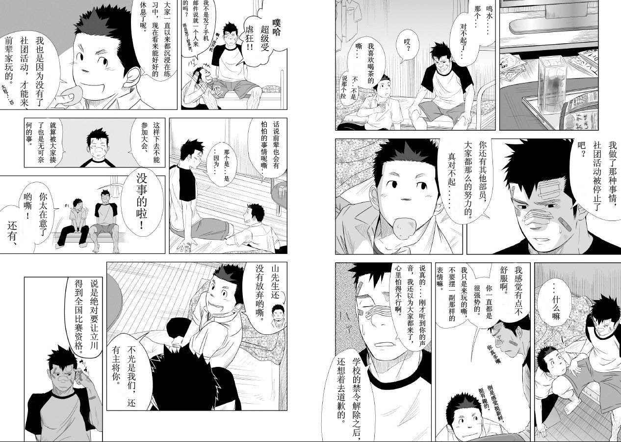 (C77) [♂めんたいこ♂ (一十)] いたいイタイいたい。2 [中国翻訳]