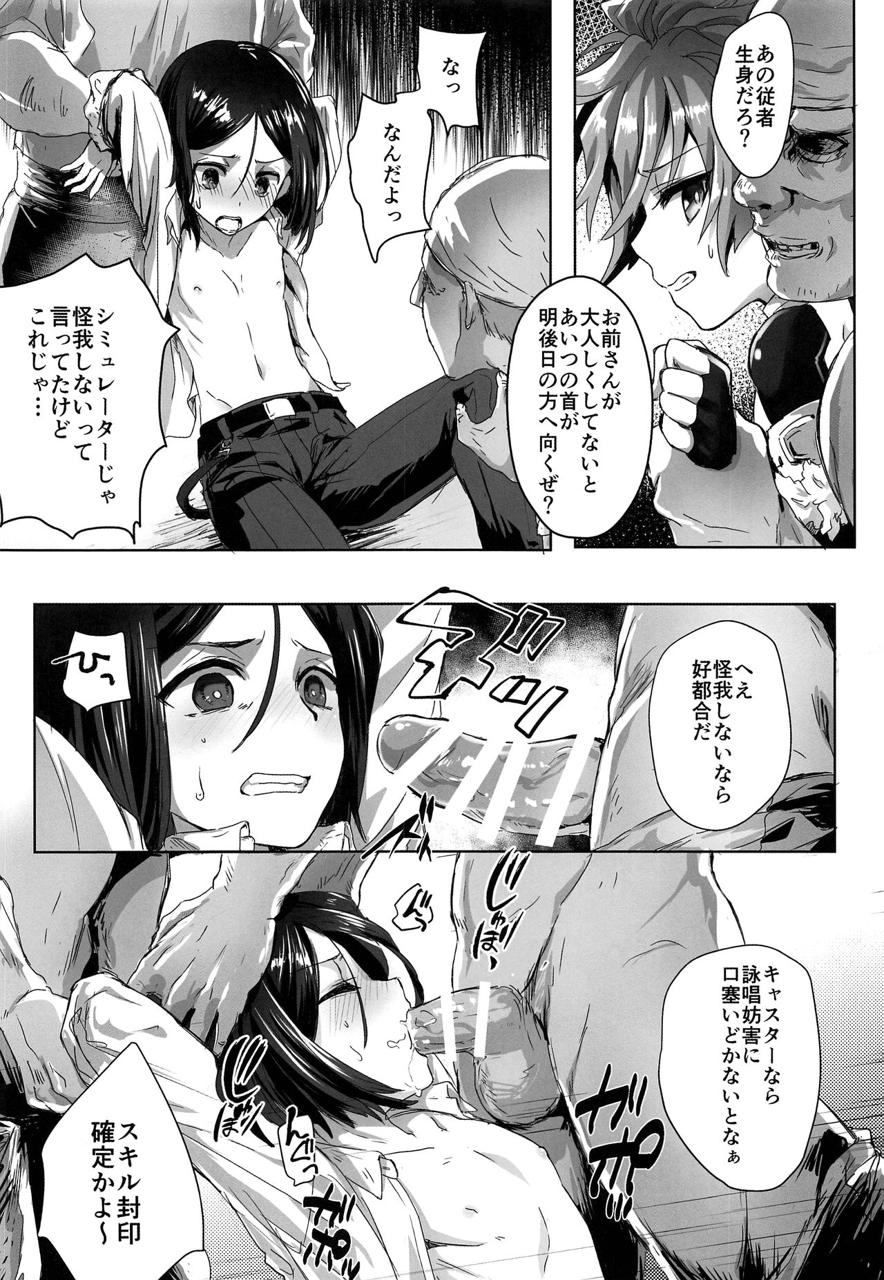 [ぽこりっと (かわせみまきこ)] 主従丼一丁あがり (Fate/Grand Order) [2017年5月20日]