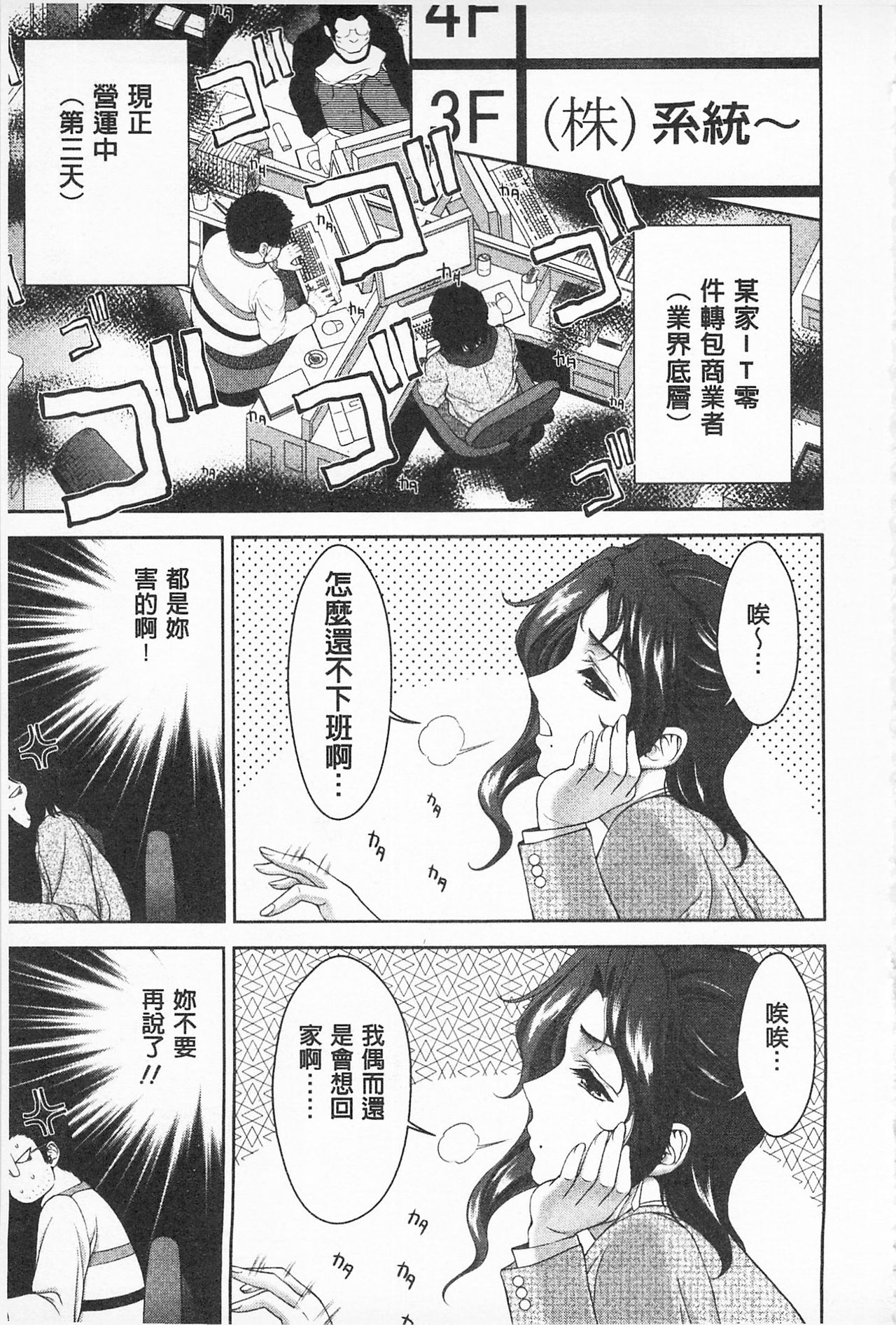 [朝倉満] 桃エロびっち [中国翻訳]