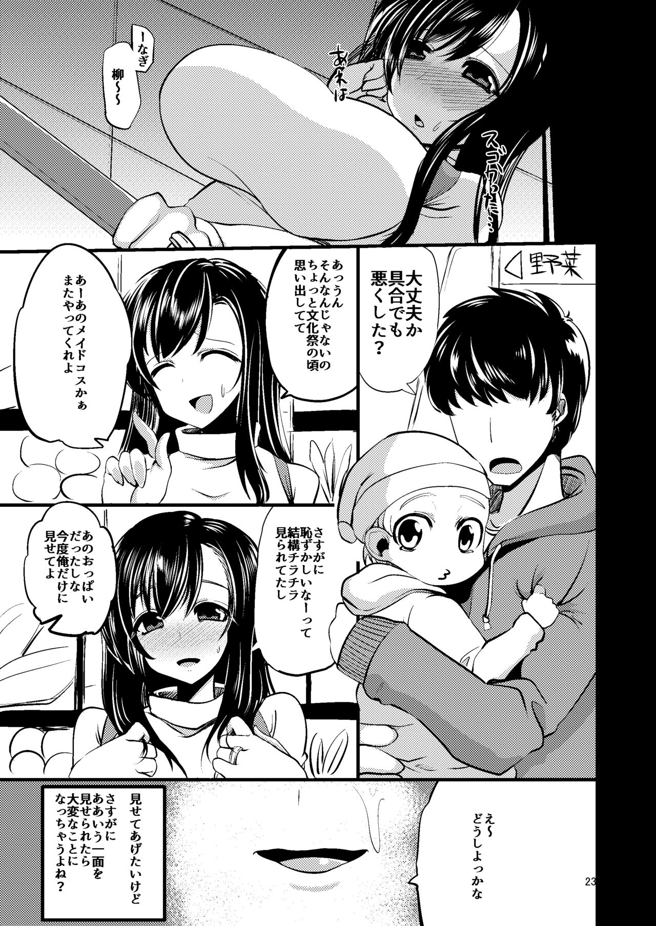 [Nothing-Plan (あしゅりんぐ)] 孕ませブラック文化祭EX [DL版]