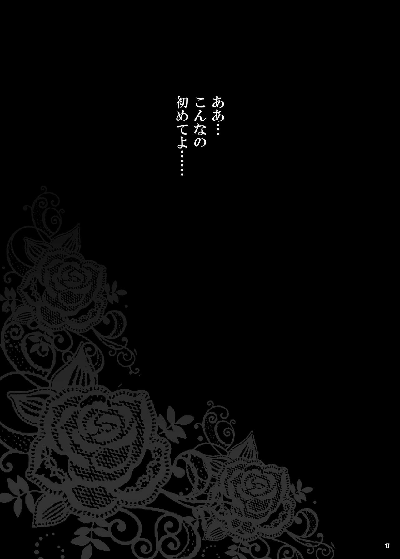 [シャルロット・ココ (ゆきやなぎ)] ゆきやなぎの本35 午後は退屈な久美子 Another [DL版]