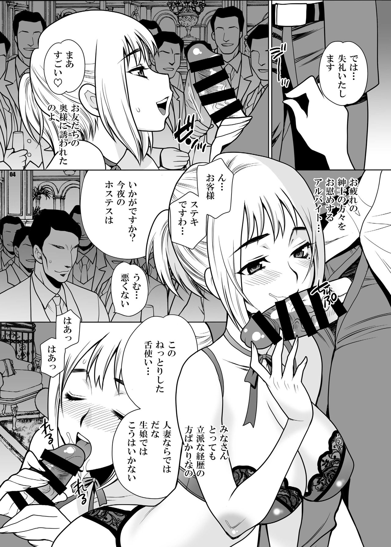 [シャルロット・ココ (ゆきやなぎ)] ゆきやなぎの本35 午後は退屈な久美子 Another [DL版]
