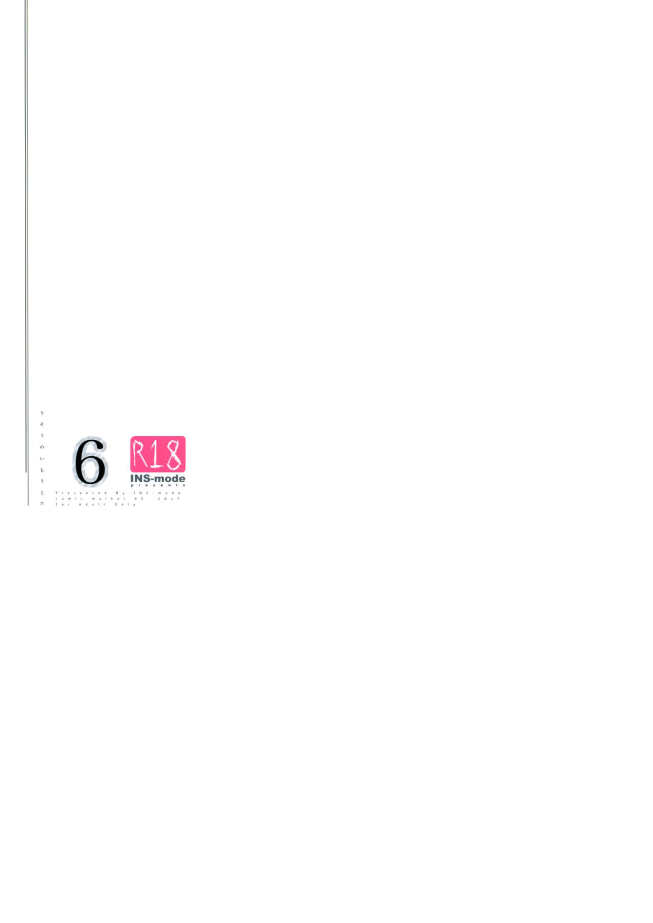 [INS-mode (天凪青磁)] 理想の妹6 [英訳] [2018年]