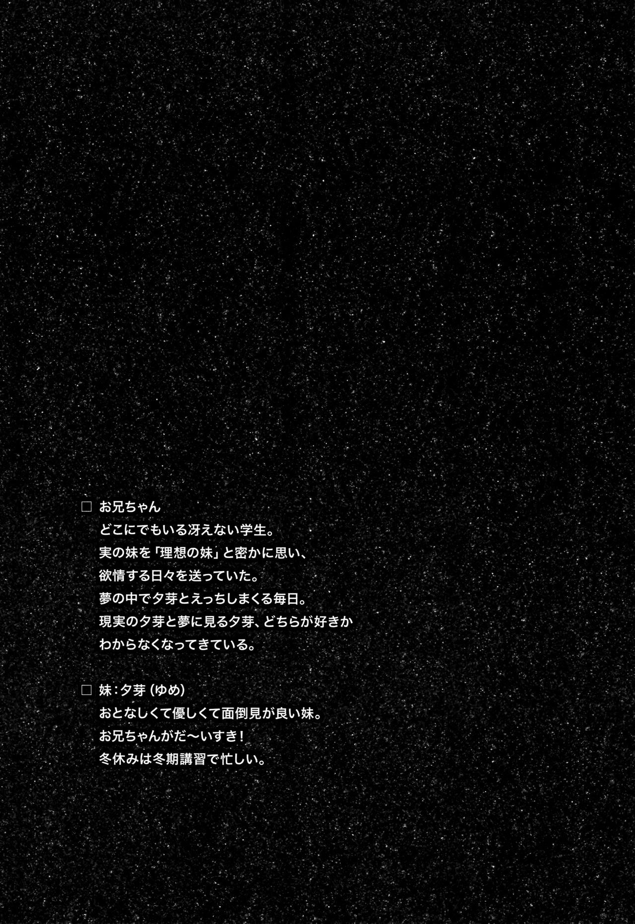 [INS-mode (天凪青磁)] 理想の妹6 [英訳] [2018年]