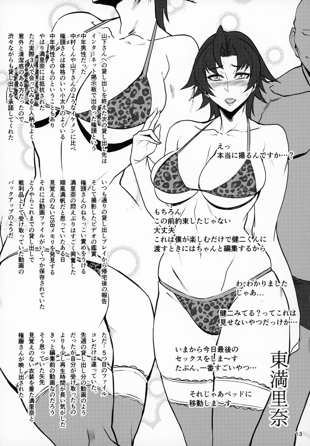 (C91) [アイソカーブ (アレグロ)] HG MILF MIX (よろず)