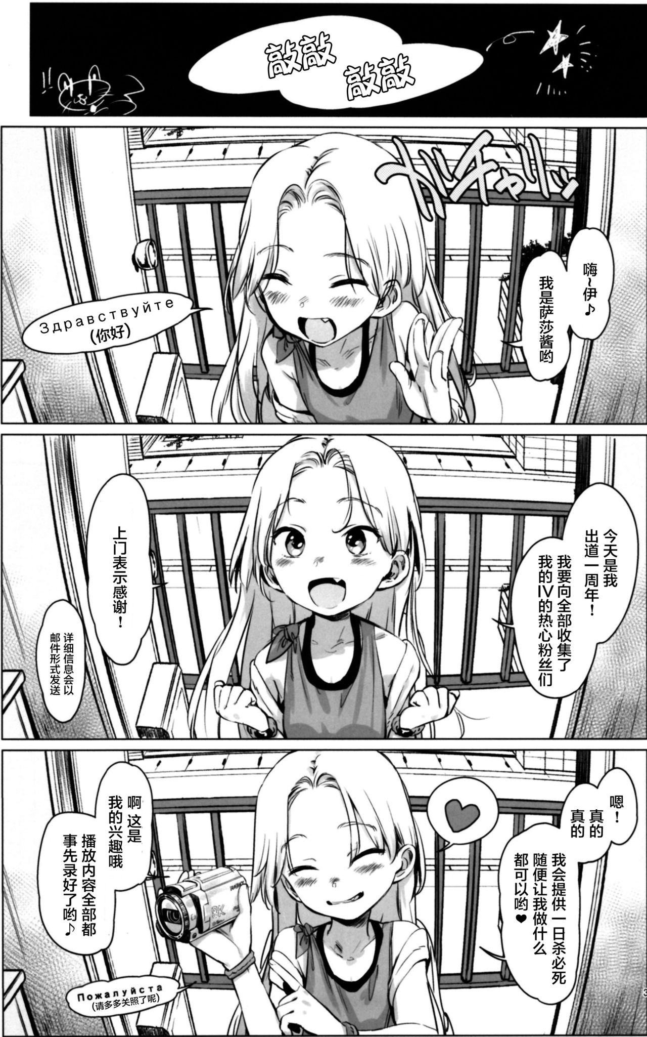 (コミティア122) [臨終サーカス (はぐはぐ)] Welcome Sasha!! サーシャちゃんがようこそ [中国翻訳]