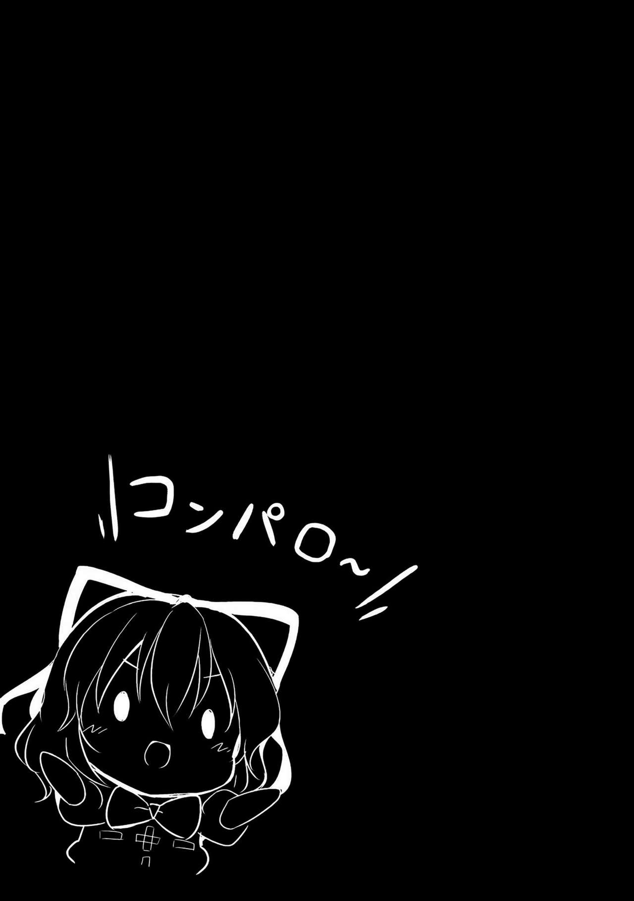 (C93) [夢見里 (ばくP)] メランコリックシンドローム (東方Project) [中国翻訳]